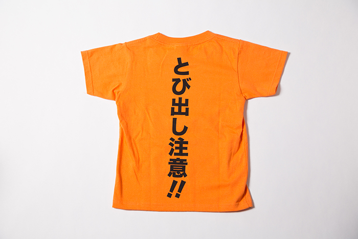 とびだしとび太 Tシャツ