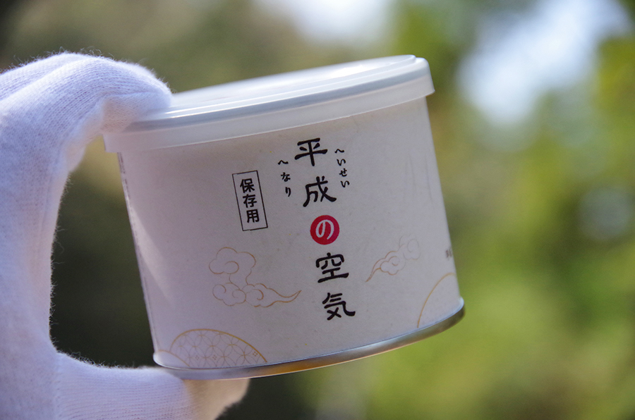 平成の空気缶（へいせい・へなりの空気缶） | 株式会社ヘソプロダクション