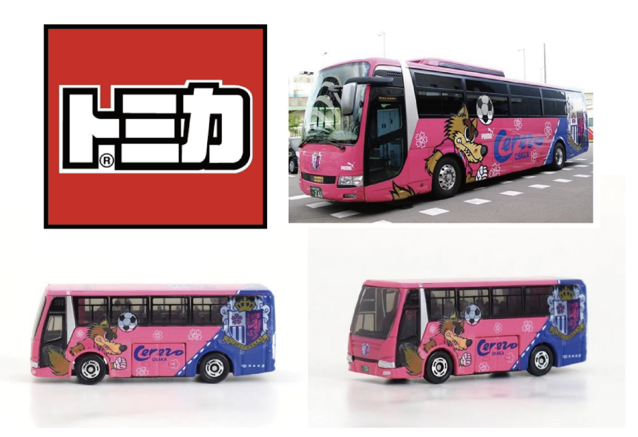 Cerezo トミカ 選手バス 再販売のお知らせ 株式会社ヘソプロダクション